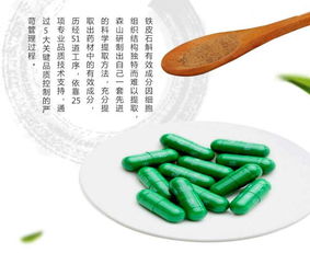 森山鐵皮楓斗膠囊 傳統草本與現代保健的融合