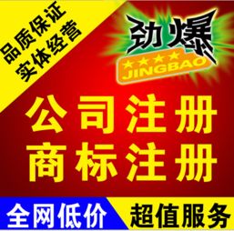 東莞企業(yè)一站式服務(wù) 快速注冊、精準財稅與高效廣告制作